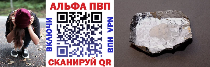 закладка  Кириши  A-PVP СК 