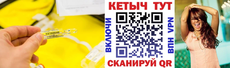 Кетамин ketamine  купить закладку  Кириши 