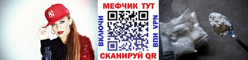 Меф мяу мяу кристаллы Кириши